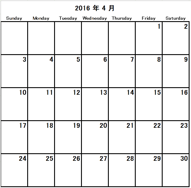[nエクセルで2016年カレンダー作成：無料テンプレート付き